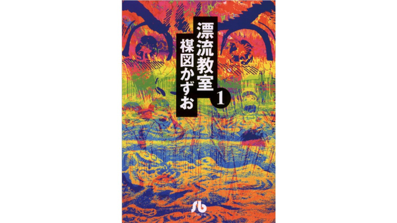 「マンガは私の人生の最重要事項! 何度も救われました」
