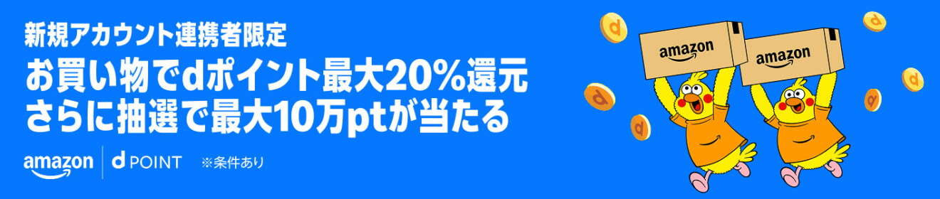 青い背景に、ヒヨコのキャラクターが2匹、Amazonロゴ入りダンボール箱を掲げて走るイラスト。