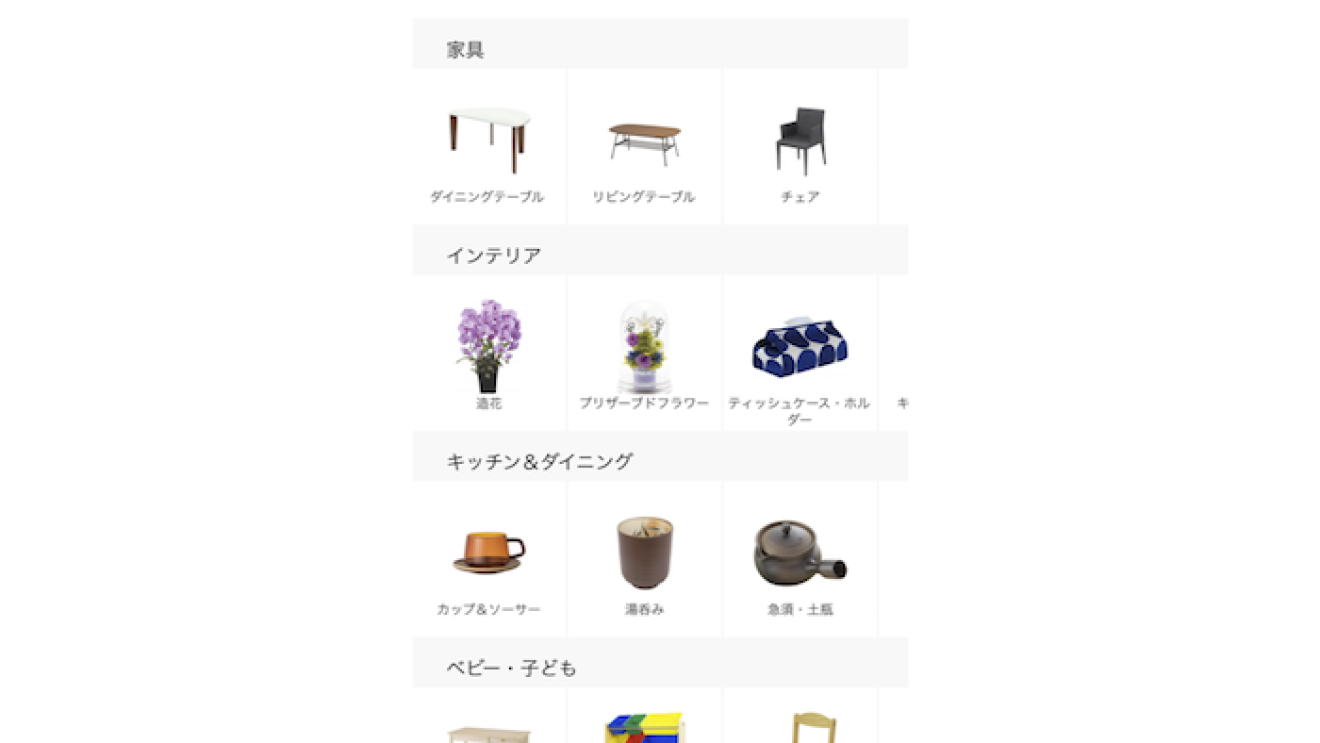自分好みのアイテムを提案してくれるDiscoverで、直感的にアイテム探し