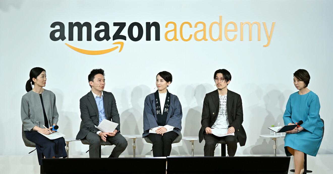 第9回Amazon Academyを開催：多様性を生かした経営が生み出す新たな価値を議論