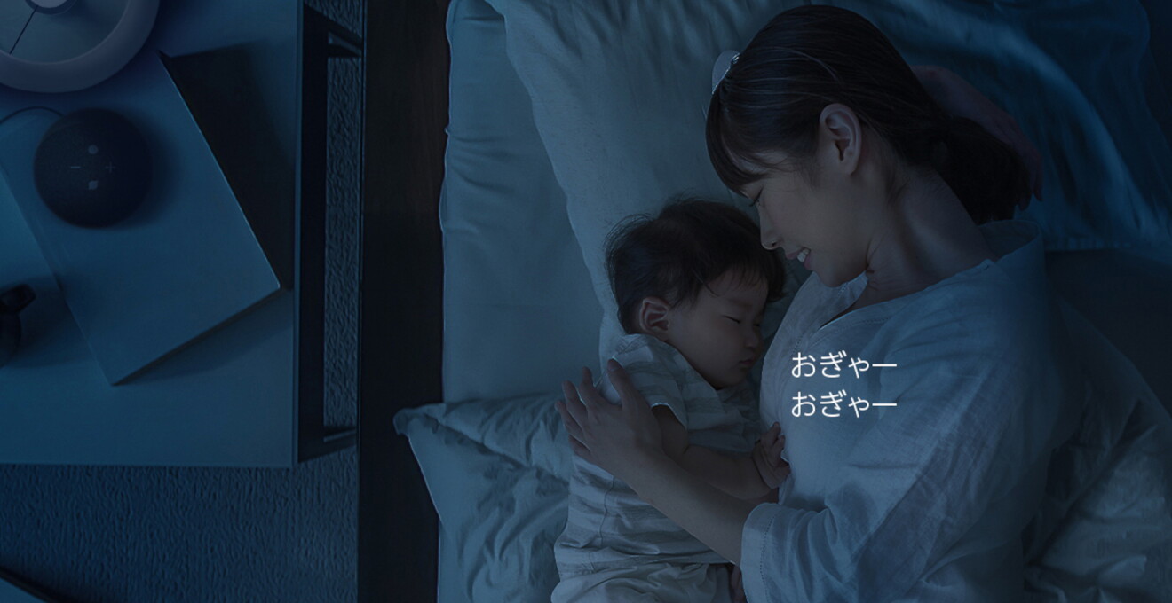 夜中に暗い部屋で赤ちゃんが泣きだす様子