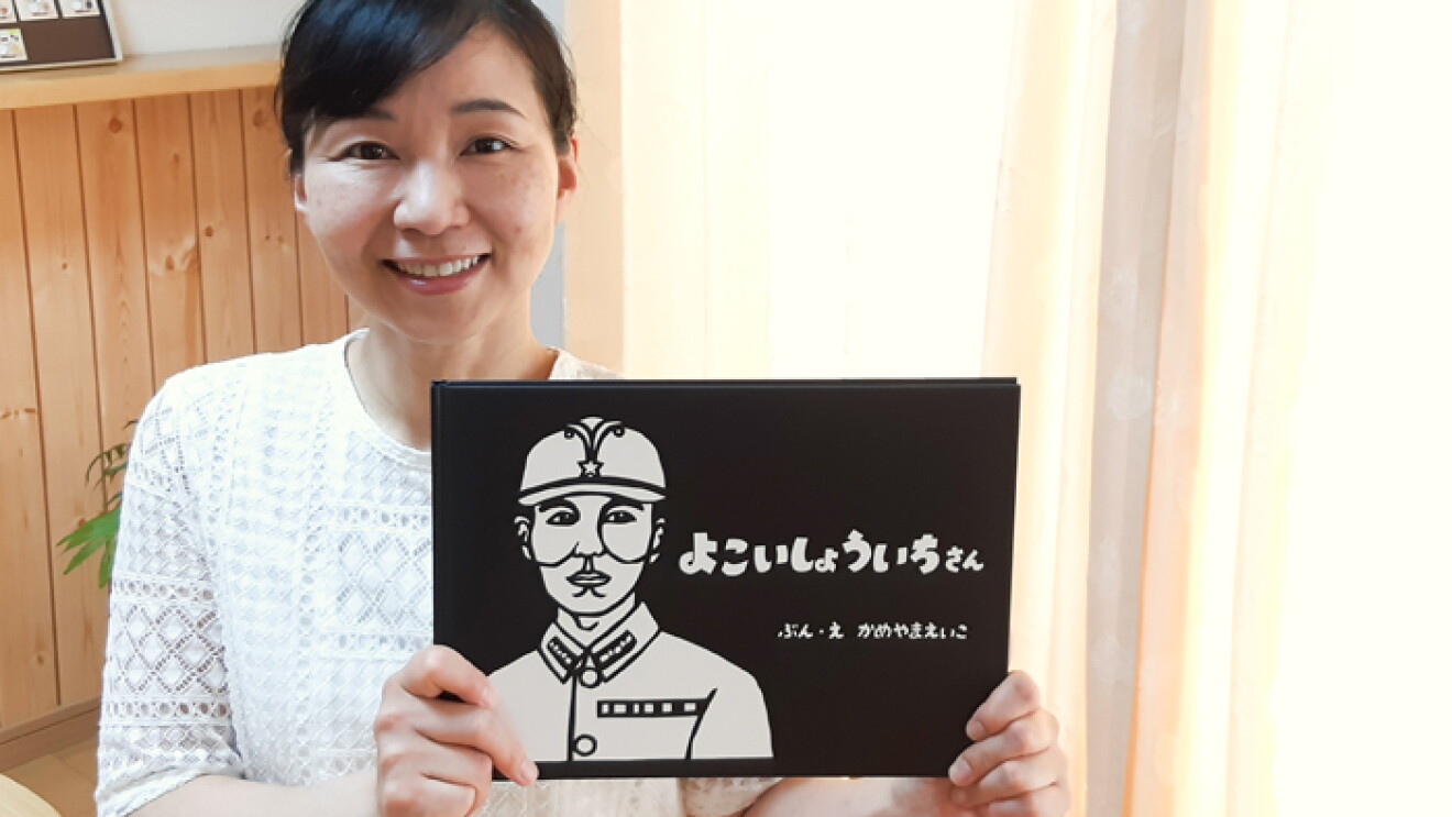 憧れのハードカバーの絵本を出版