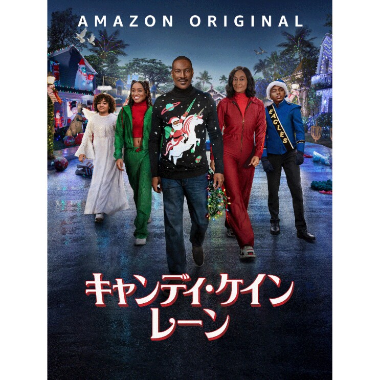 サンタクロースの柄のセーターを着た黒人男性とその横に家族のような4人が並んで街を歩いている