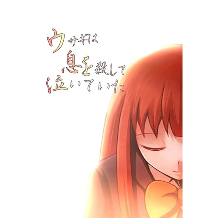 制服を着ているオレンジ色の髪の女性が目を閉じているイラスト