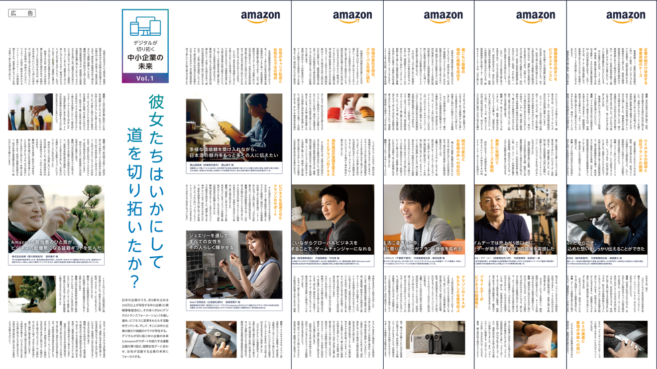 Nikkei Main