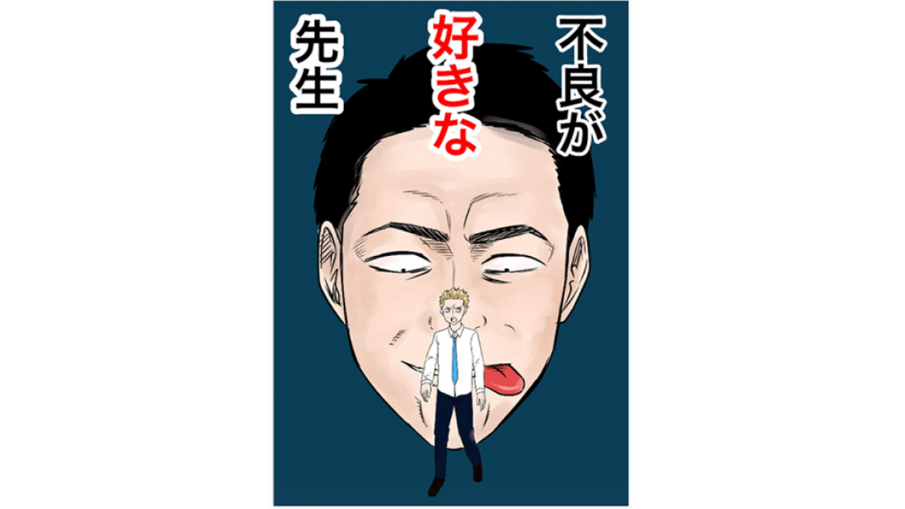 次世代のマンガ作家を発掘