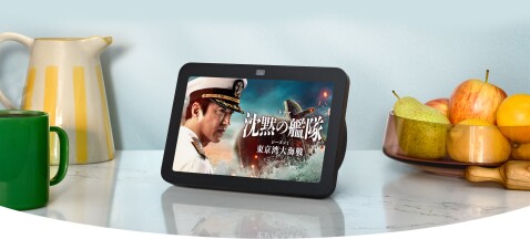 20250801 Echo Show8 main