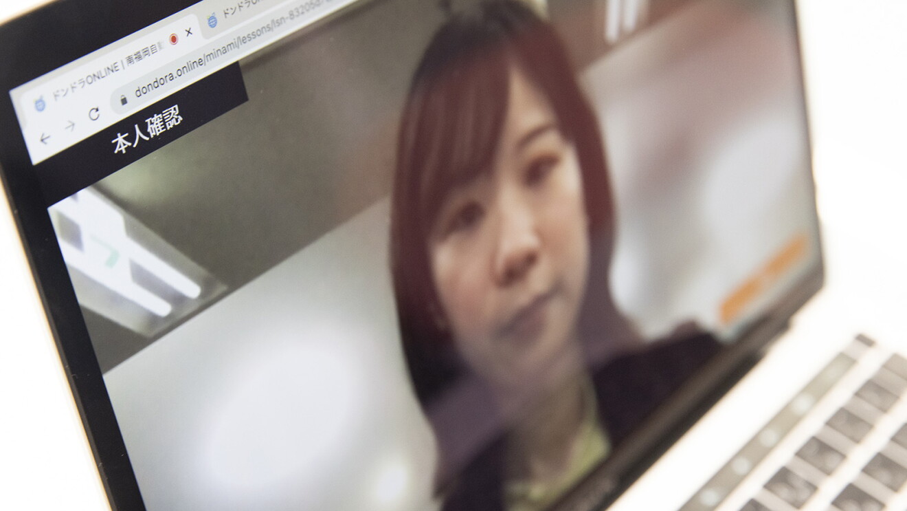 PCの画面にうつる女性の顔。左上に「本人確認」という表示