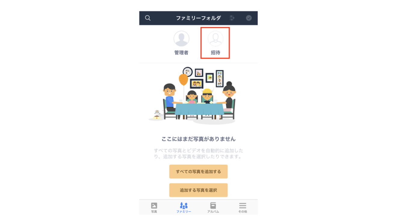 スマホで撮った1年分の思い出写真は、Amazon Photosで賢く手軽に整理&シェア