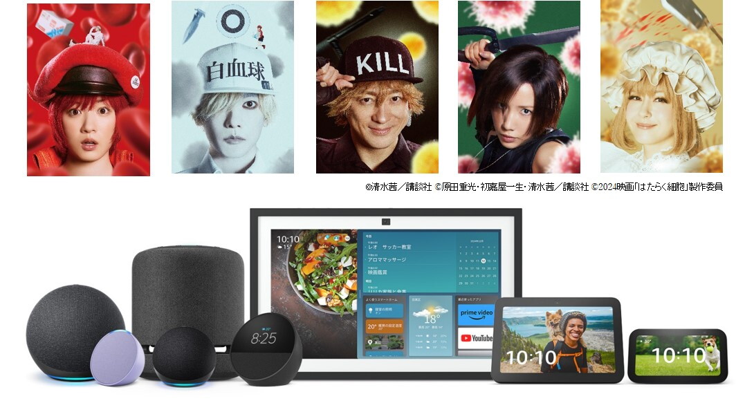 Alexa Cell at Work