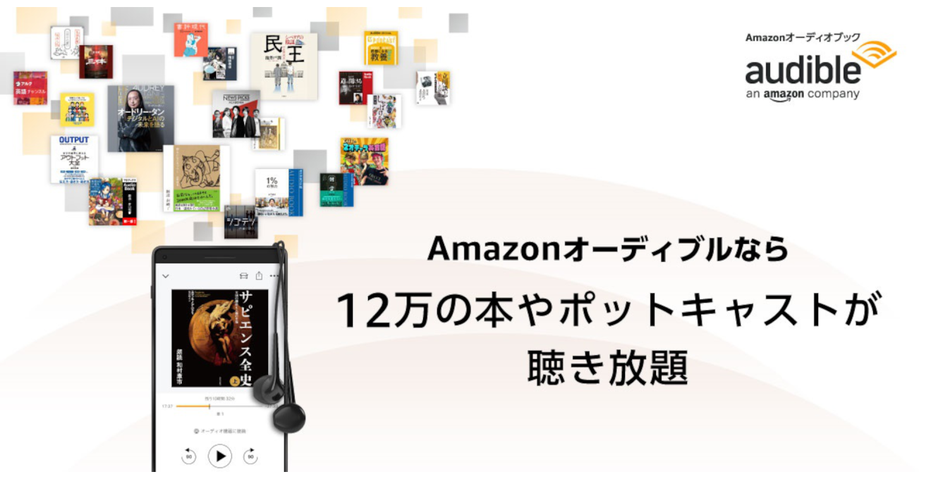 Amazon Alexaで自分をアップデート、Alexaと一緒に始める新習慣のヒント