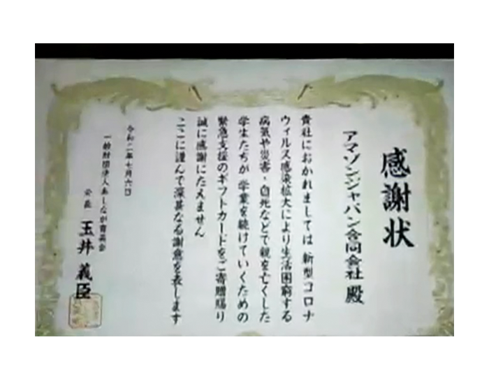 Ashinaga