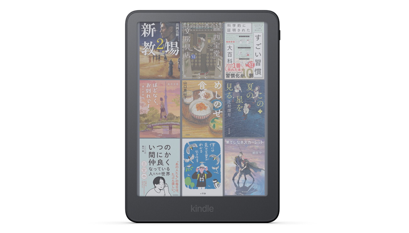 タブレット端末の製品画像。フレームの色は濃いグレーで、画面はカラー。