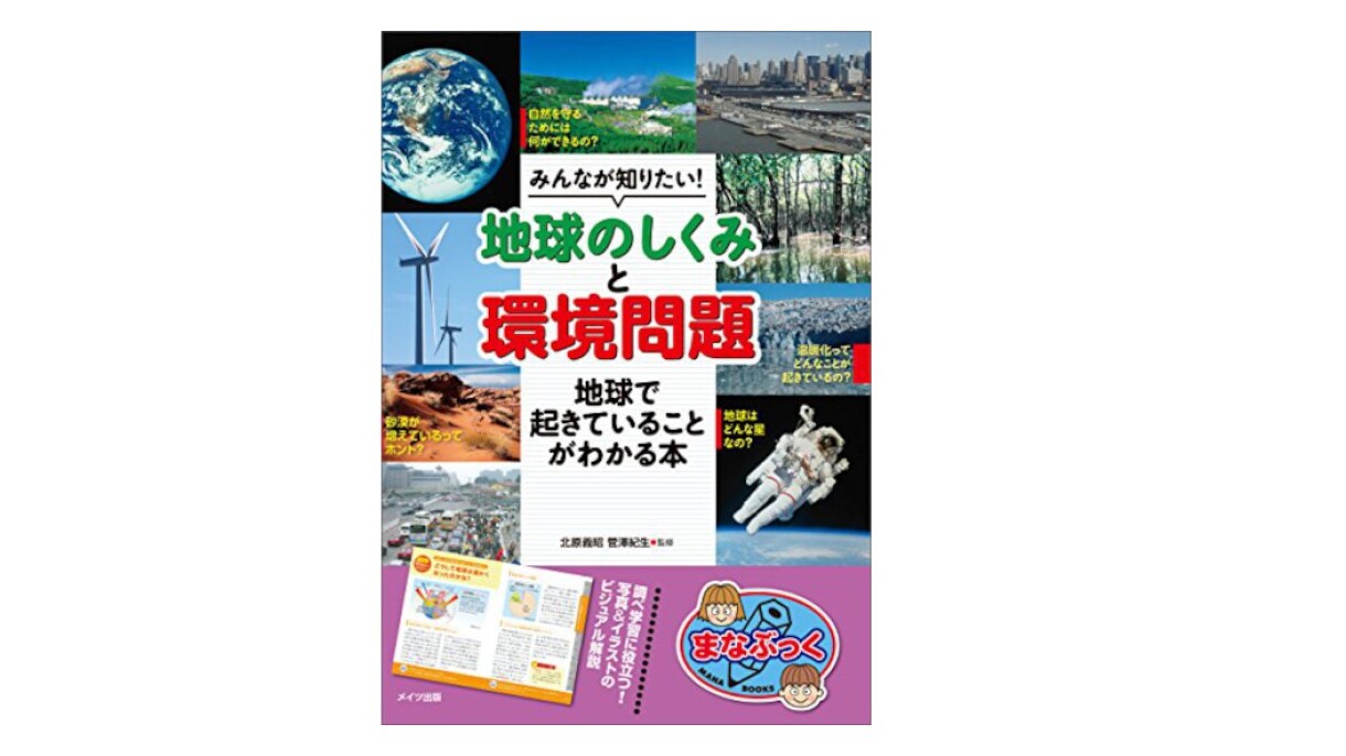 もうすぐ夏休み！ 豊富なコンテンツを利用できるFireタブレットキッズモデルで子どもの自由研究や宿題をサポート