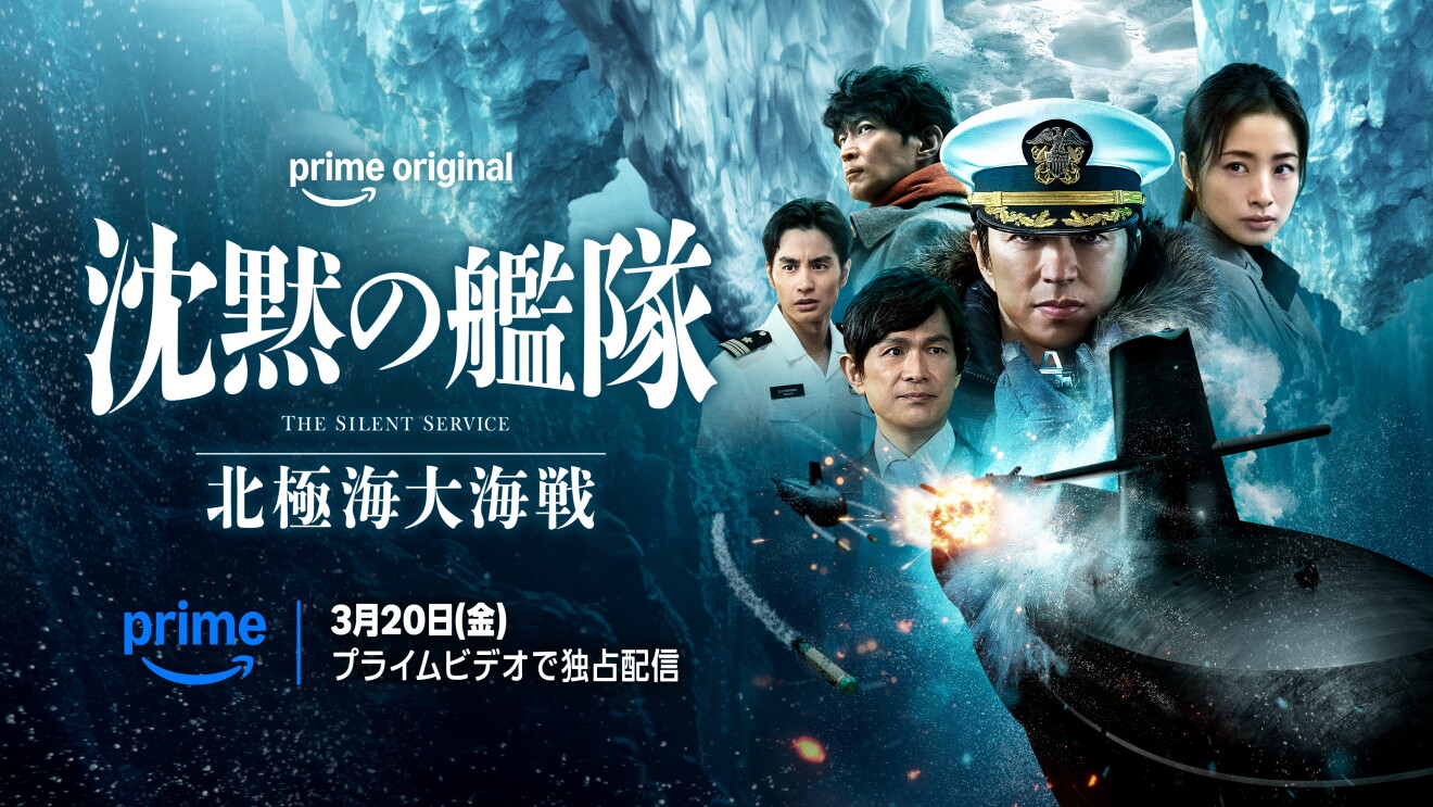 The Silent Service S2 KV