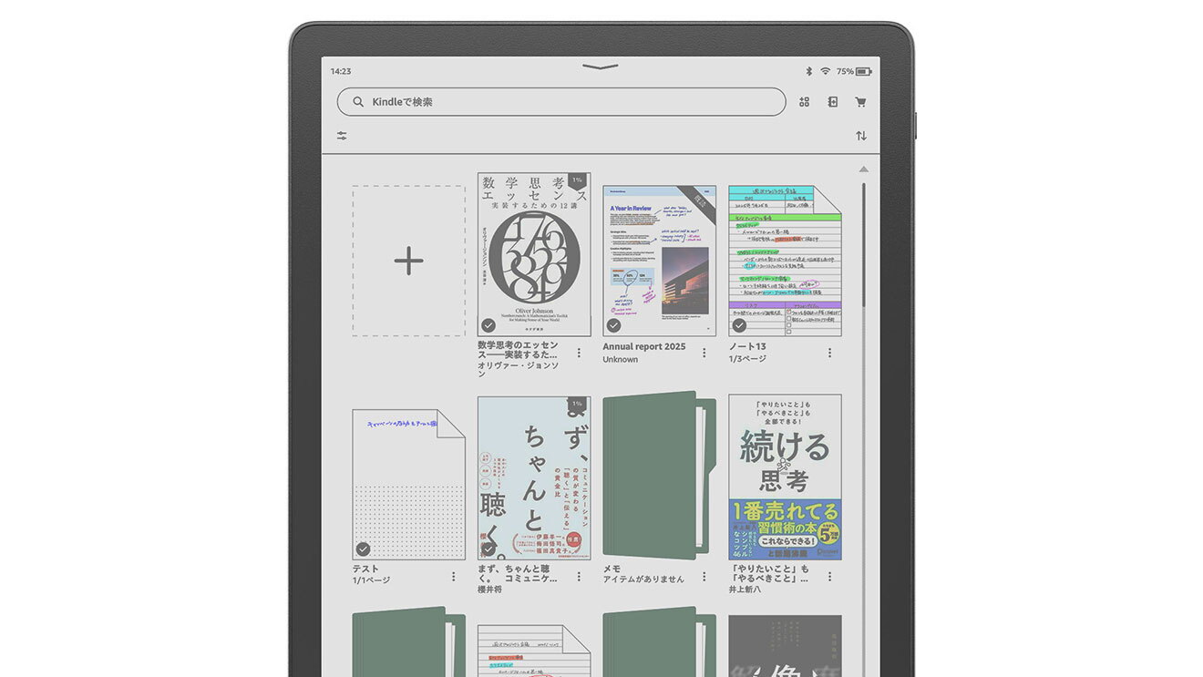タブレット端末の正面画像。画面には書籍の表紙やフォルダアイコン、ファイルアイコンなどが並んでいる。