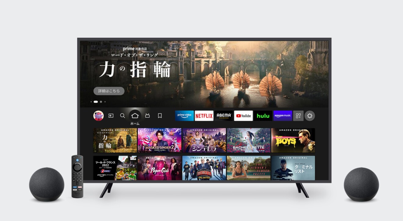 Fire TVで動画を楽しむ