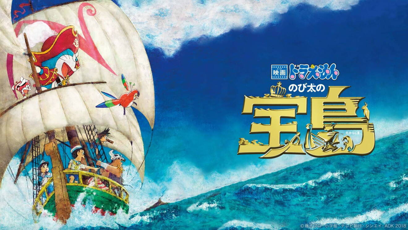 12月20日より映画ドラえもん38作品一挙配信