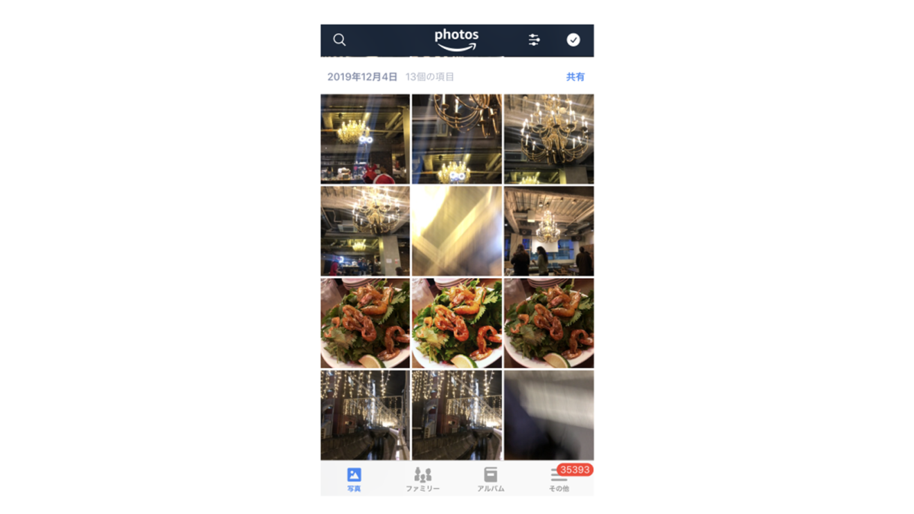 スマホで撮った1年分の思い出写真は、Amazon Photosで賢く手軽に整理&シェア