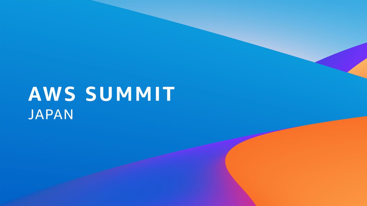 青、オレンジ、紫のグラデーションを使ったデザインのスライド。左側に「AWS SUMMIT JAPAN」の白文字。