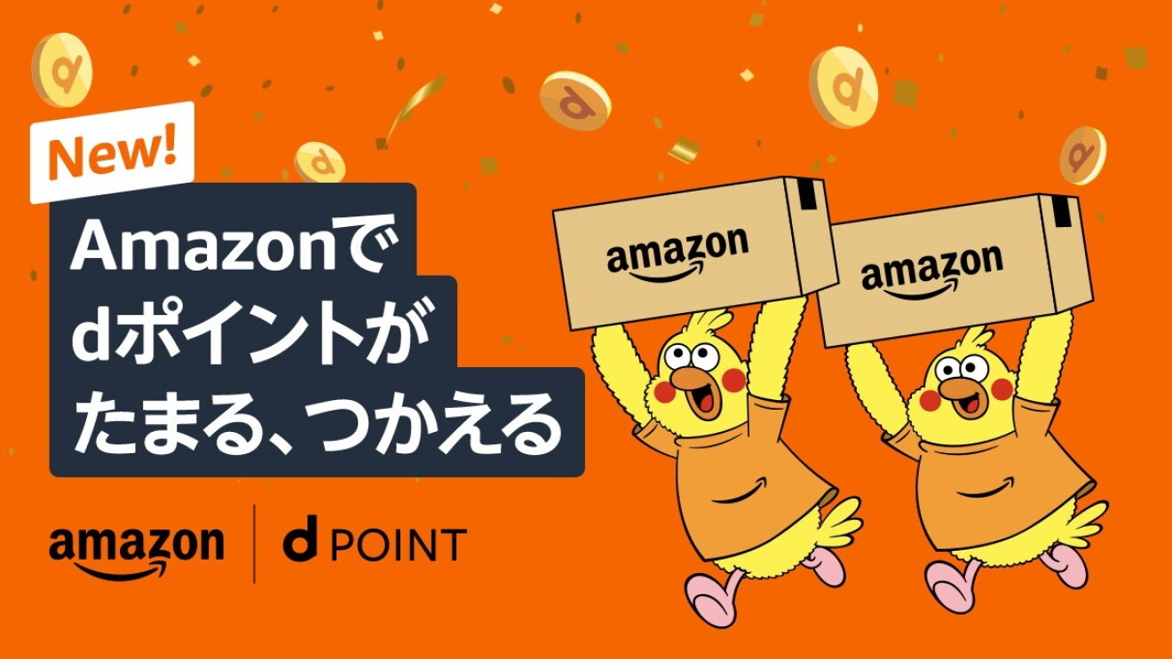 dポイントのキャラクター黄色いインコの「ポインコ2羽」がAmazonの段ボールを頭上に掲げて走っている