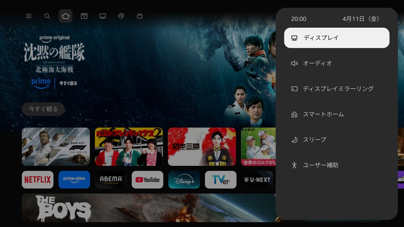 配信プラットフォームの操作画面。左側にショートカットオプションが縦に表示されていて、それ以外の部分に薄いグレーがかかっている。