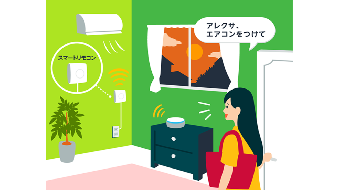 「アレクサ、扇風機をつけて!」Alexaでプチ・スマートホーム:夏の熱中症対策編