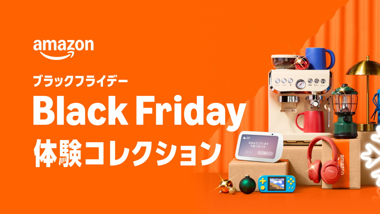 オレンジ色の背景にAmazonロゴと「Black Friday 体験コレクション」という白文字。右側に、箱の上に積まれた家電やデバイスなどさまざまな商品。