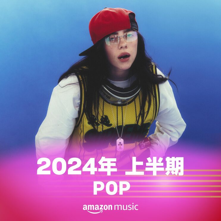 白い長袖シャツの上に黄色いバスケットボールのユニフォームを着て、赤い帽子を被っている女性(Billie Eilish | ビリー・アイリッシュ)が口を開いた表情で青い背景の前に立っている