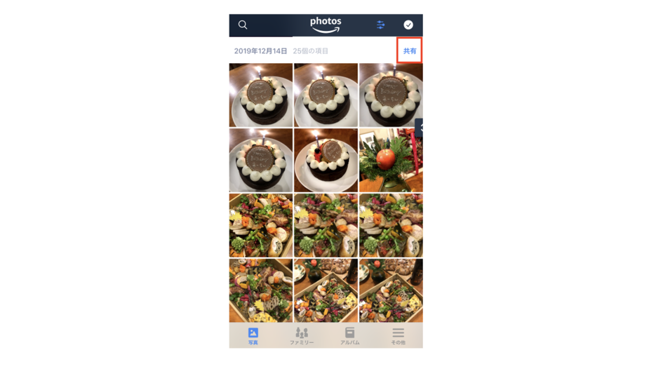 スマホで撮った1年分の思い出写真は、Amazon Photosで賢く手軽に整理&シェア