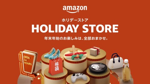 木材で作られた飛行機のおもちゃや赤い福袋、様々なアイテムが丸いダンボールのカットアウトスタンドに置かれている。その上にはHOLIDAY STOREという白い文字が表示されている。