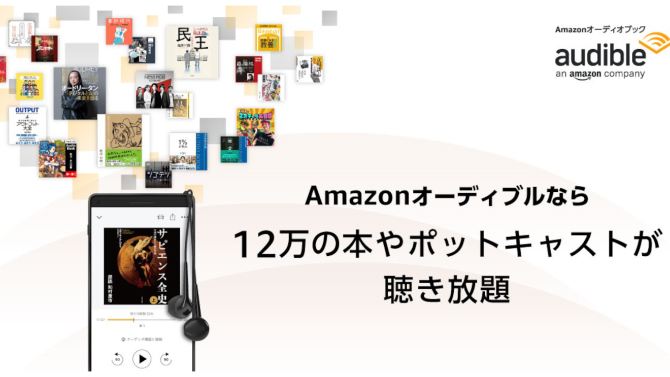 Amazon Alexaで自分をアップデート、Alexaと一緒に始める新習慣のヒント
