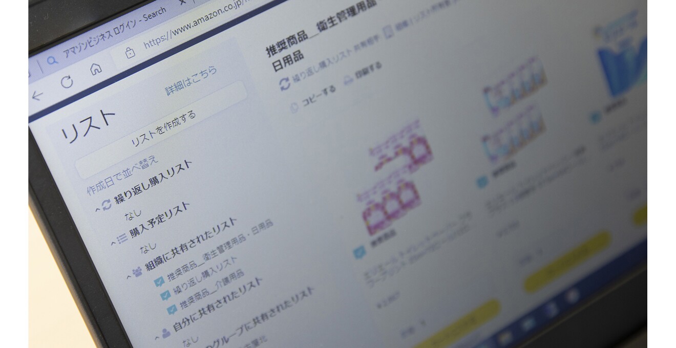 推奨商品を組織内で共有している画面