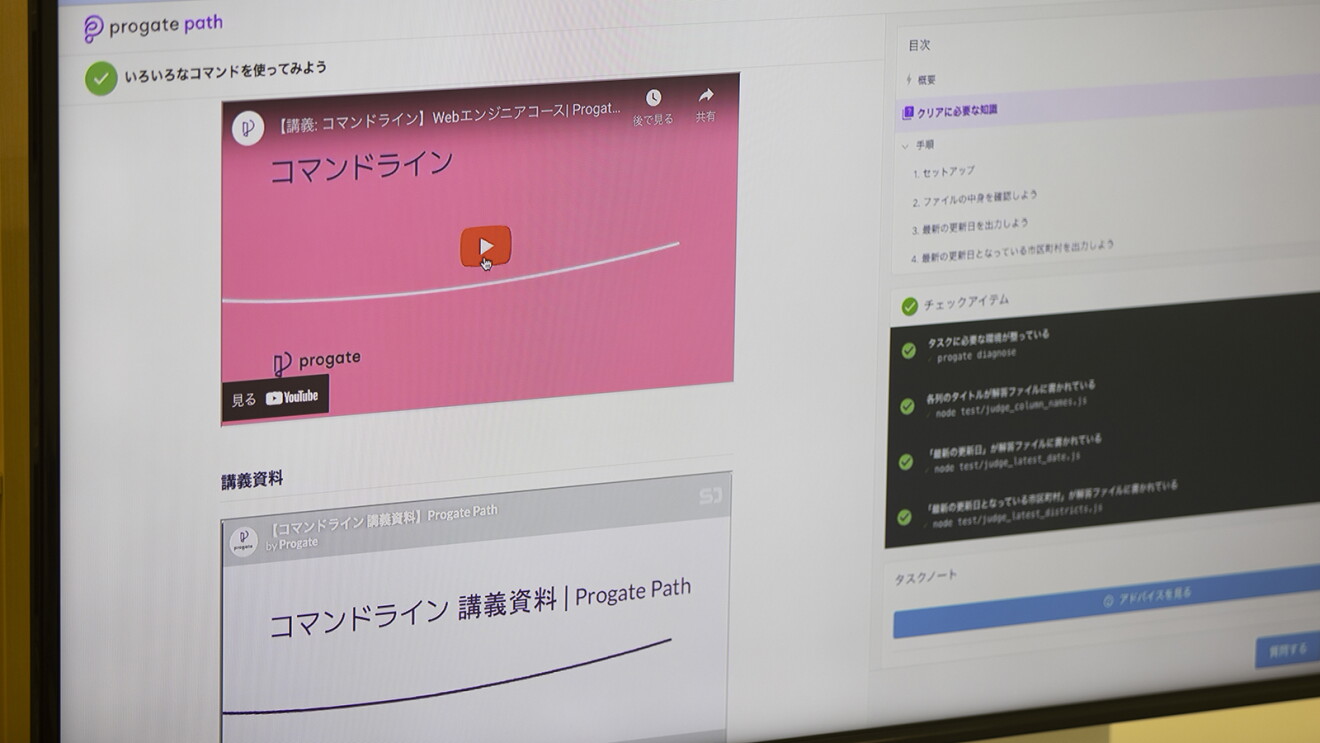 パソコン画面に表示されたYouTubeの画面とチェックアイテムなどの文字