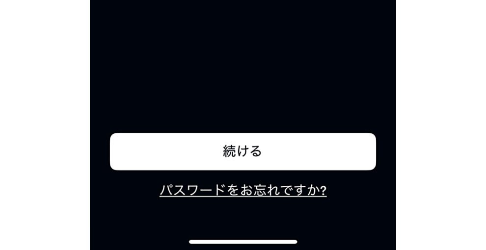 Amazon Prime Videoアプリの操作画面。黒い背景に白い角丸長方形のボタンがあり、その中に「続ける」の文字。ボタンの下に「パスワードをお忘れですか?」の文字。
