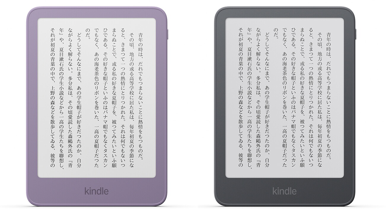 タブレット端末の製品画像が2点並んでいる。フレームの色は左側が薄紫、右側が濃いグレー。