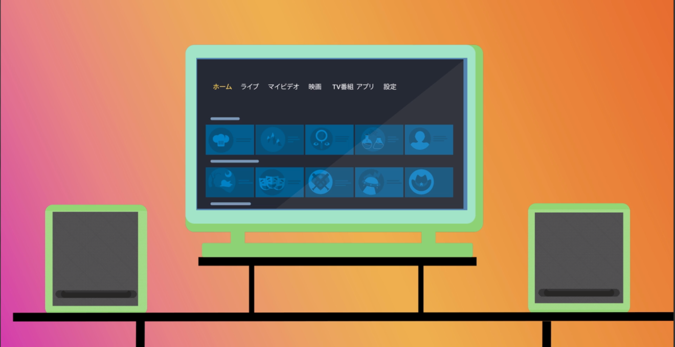ピンクとオレンジのグラデーション背景に、テレビとスピーカーを表したシンプルなイラスト。テレビやスピーカーを緑でふちどっている。
