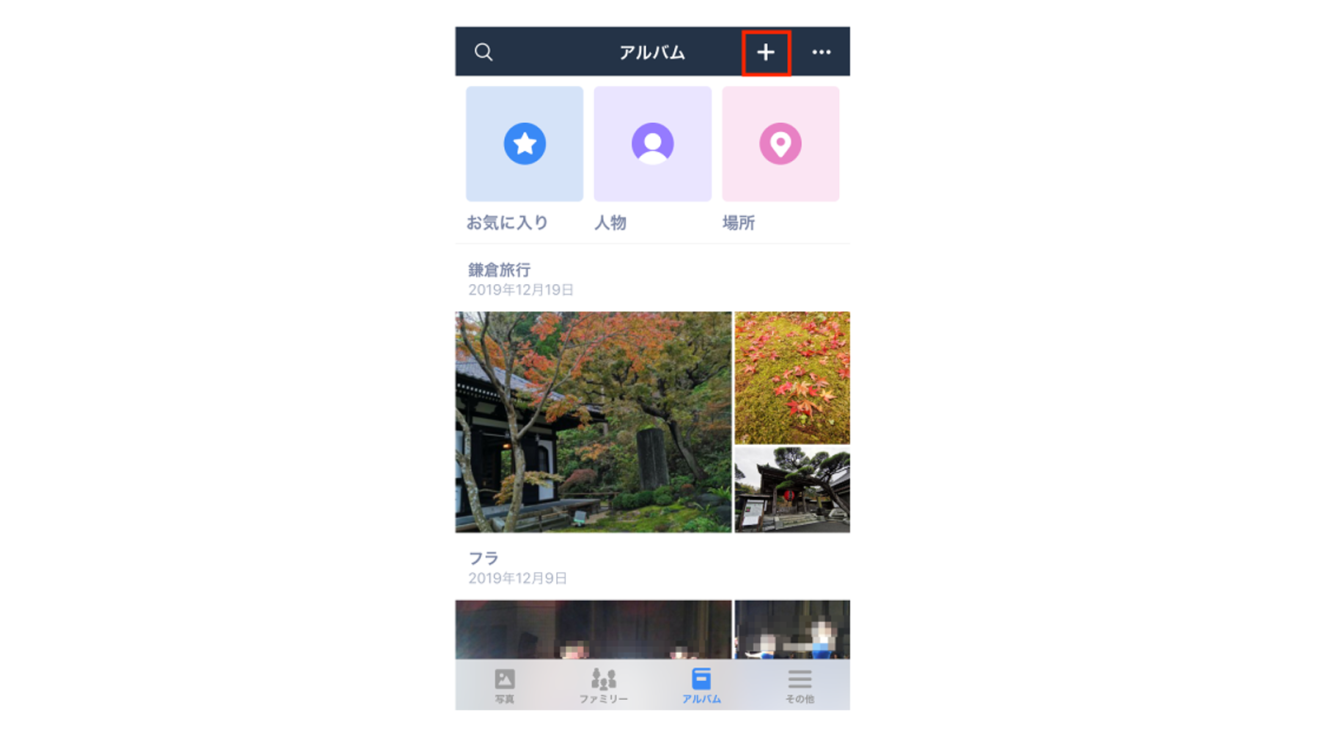スマホで撮った1年分の思い出写真は、Amazon Photosで賢く手軽に整理&シェア