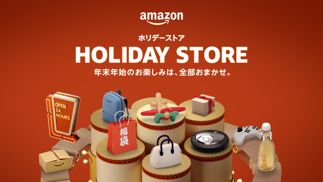 赤い背景の前に福袋、リュックサック、飛行機のおもちゃ、日本酒、ゲームコントローラーなどが並んでいる