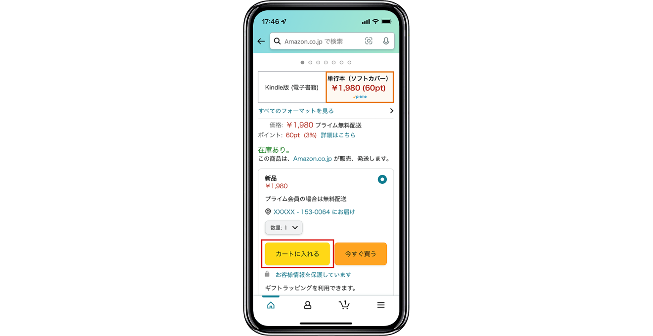 入国後の施設での待機期間に入る前に活用できる羽田空港のAmazonロッカーの使い方