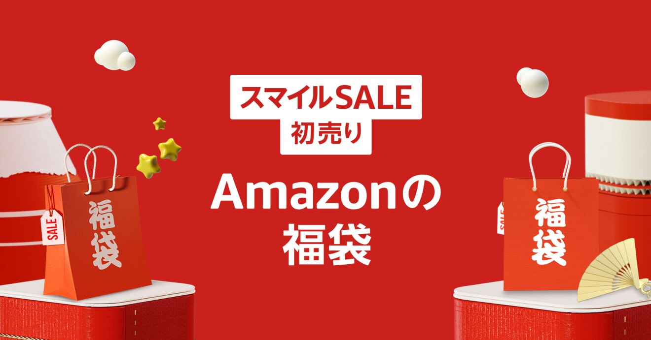 2025年Amazon初売り「スマイルSALE」の福袋についてお知らせする赤を基調とした画像。中央に「Amazonの福袋」という文字列があり、左右に赤い福袋とお正月を思わせる富士山や重箱に見立てた梱包ボックスが配置されている。