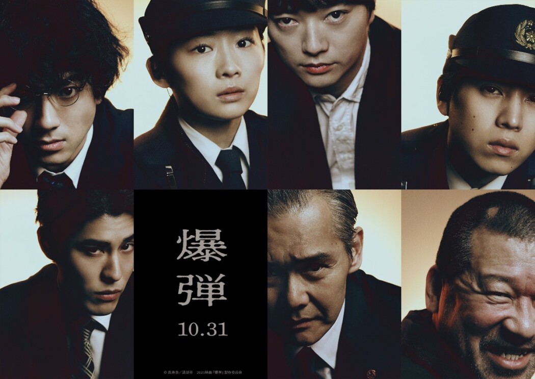 Bakudan Movie Campaign Image 1