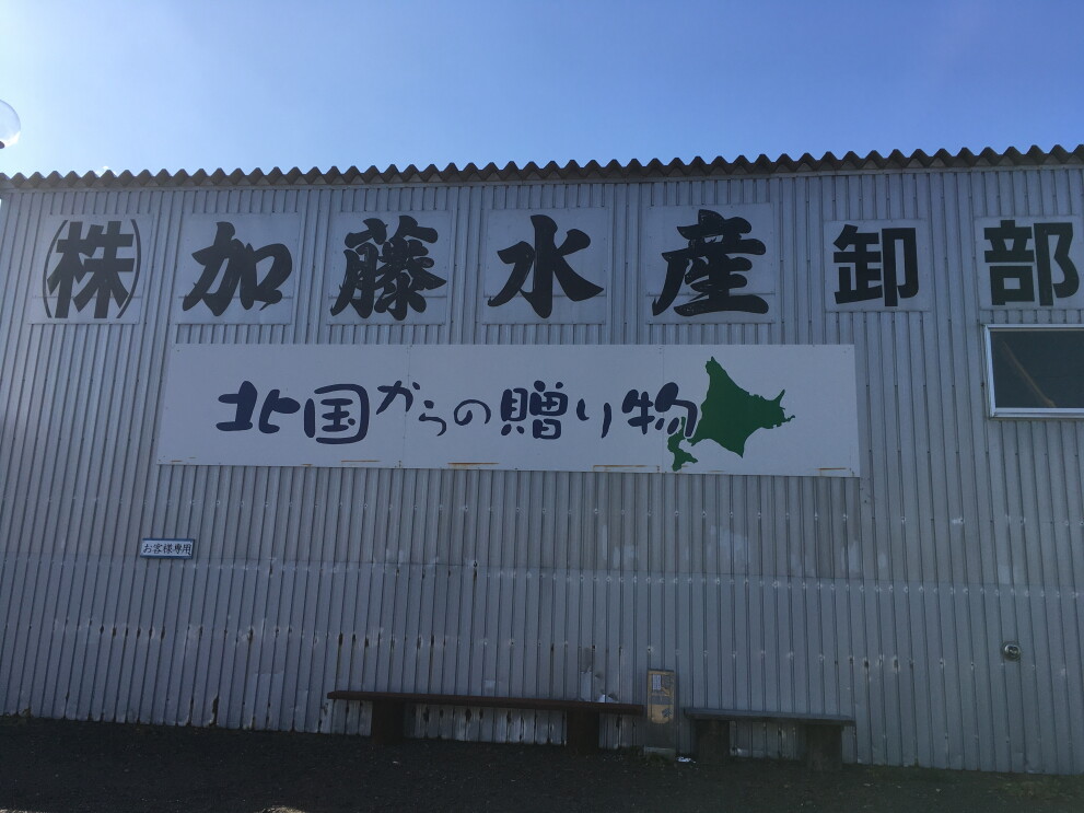 北海道から世界を目指して　Amazonでの成功を語る
