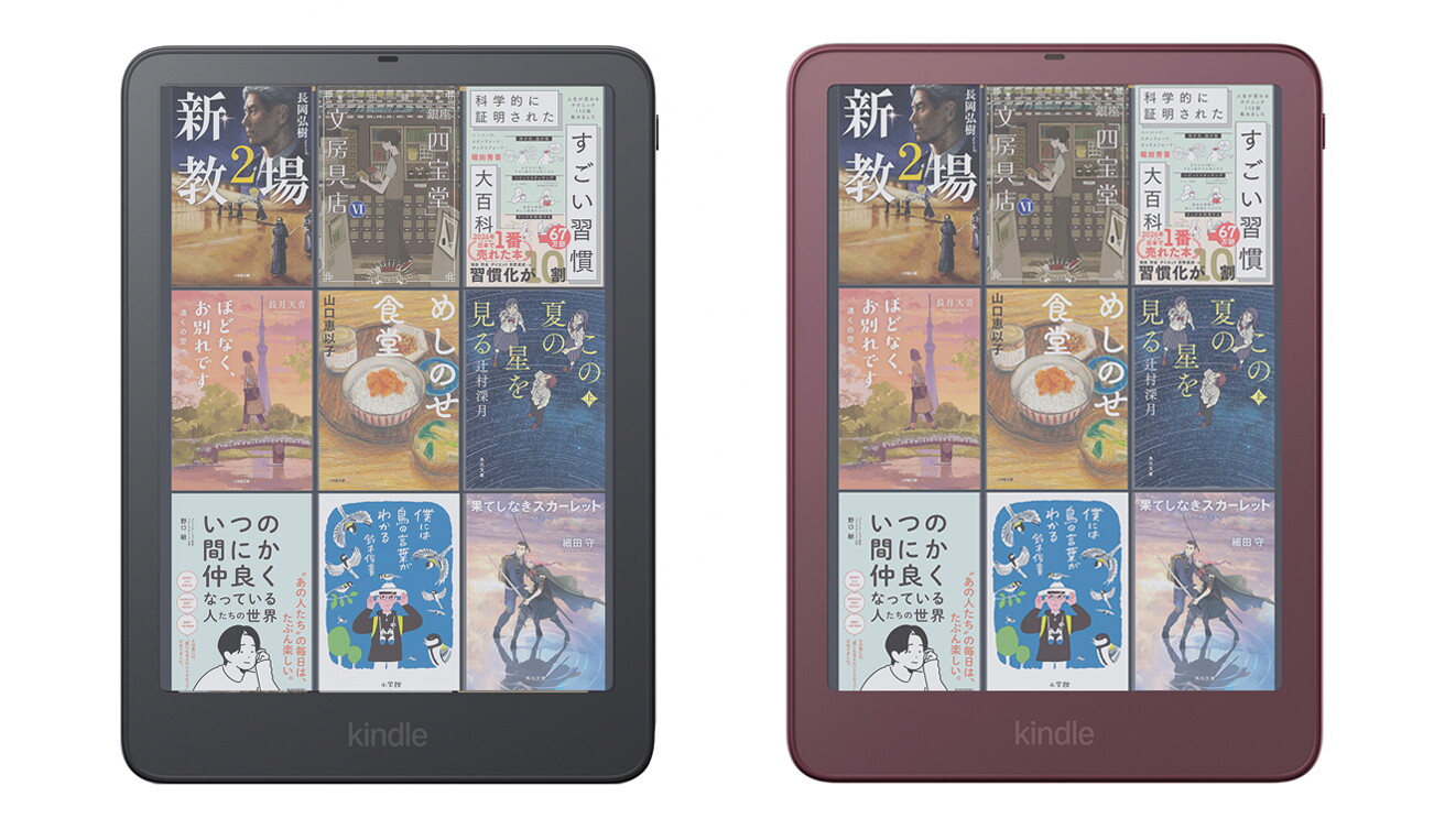 タブレット端末の製品画像が2点並んでいる。フレームの色は左側が濃いグレー、右側が薄いボルドー、