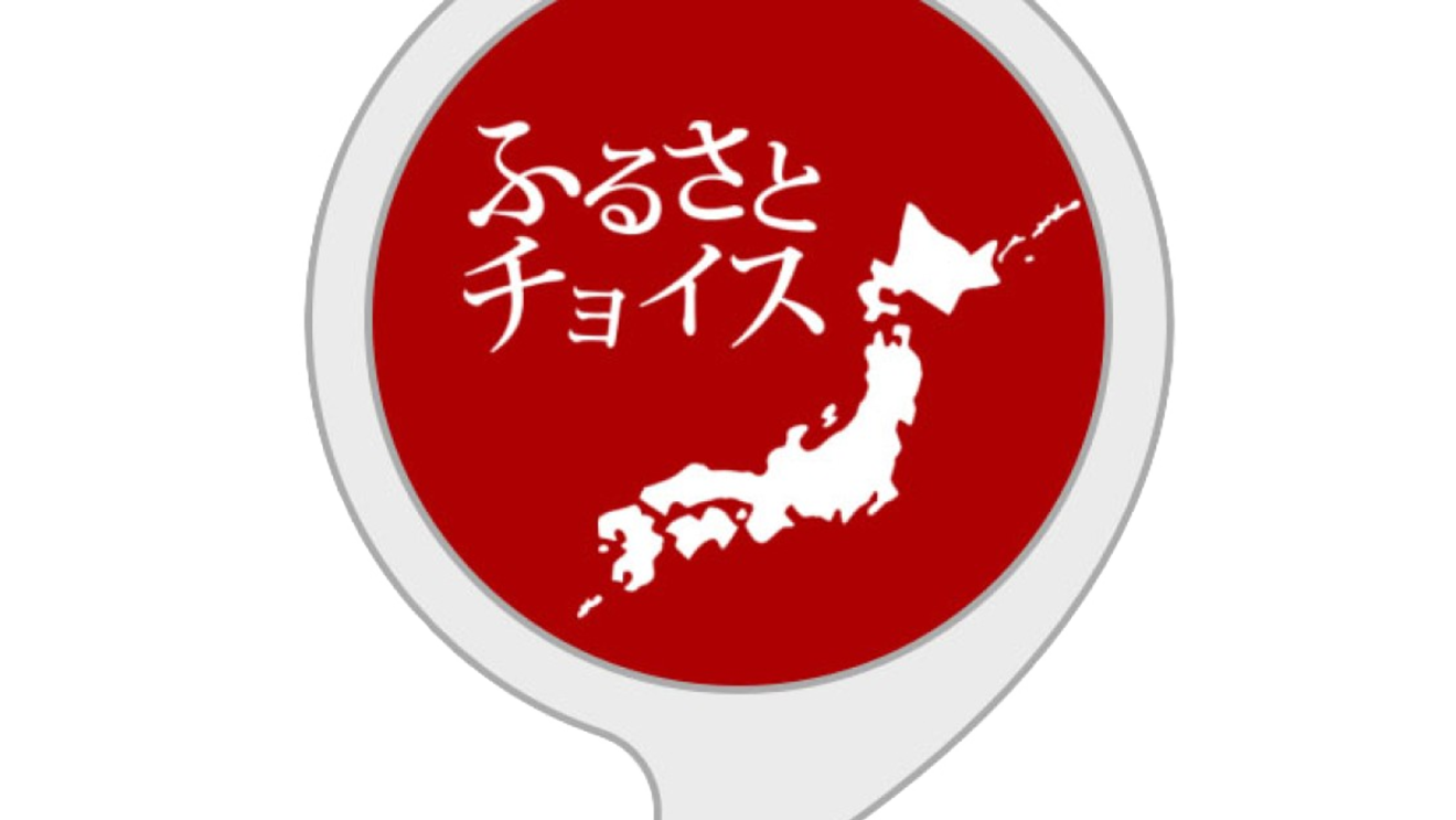 お正月に家族で盛り上がるAmazon-Alexaスキルを紹介!