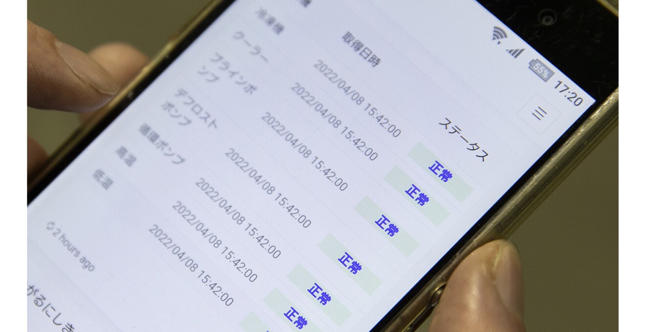 スマートフォンで設備の状況が確認できる様子