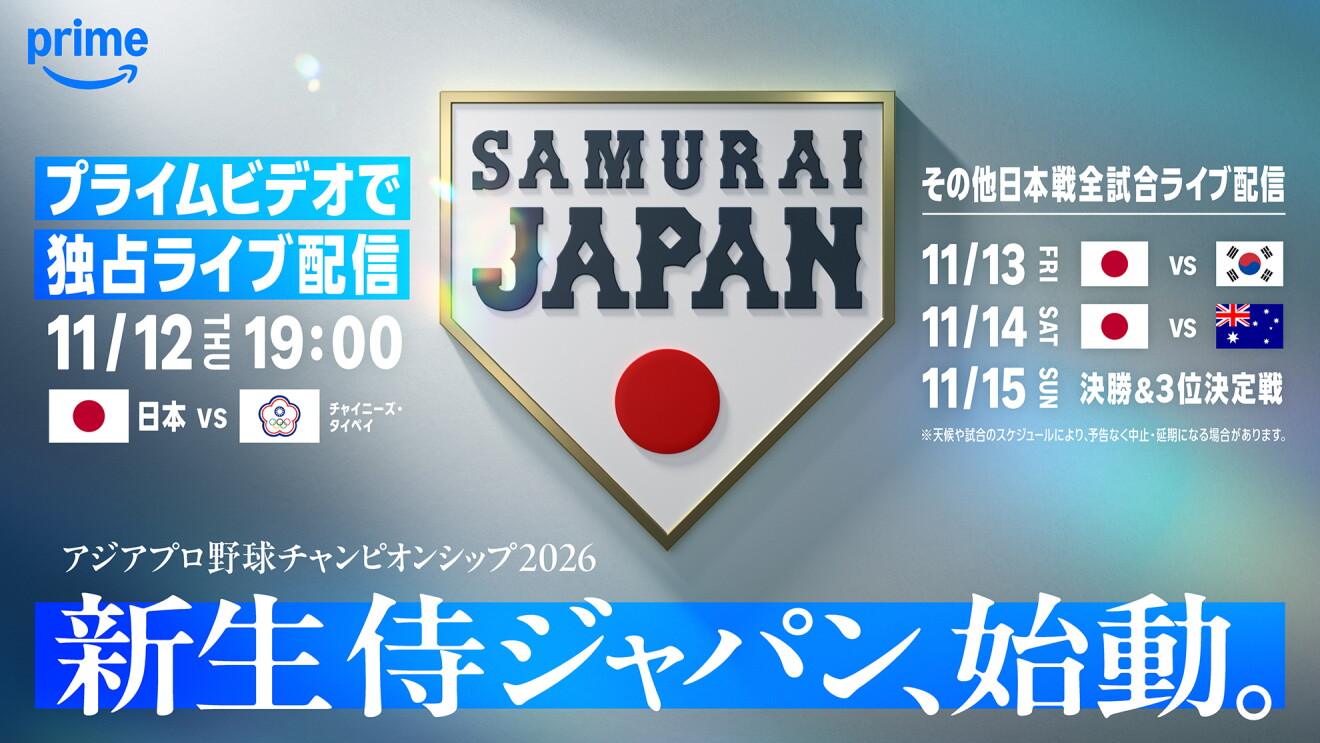 中央にホームベース型のプレート。ゴールドの縁取りがあるプレートの全面にSAMURAI JAPANの文字と赤い丸。