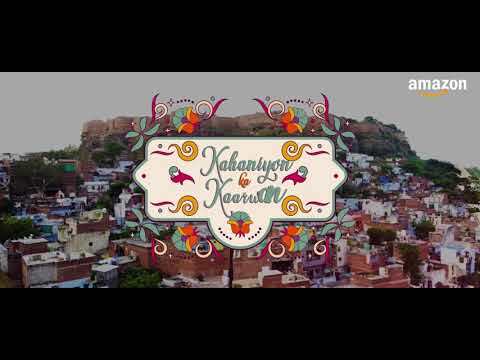 Kahani from Orchha, Central India: Part I