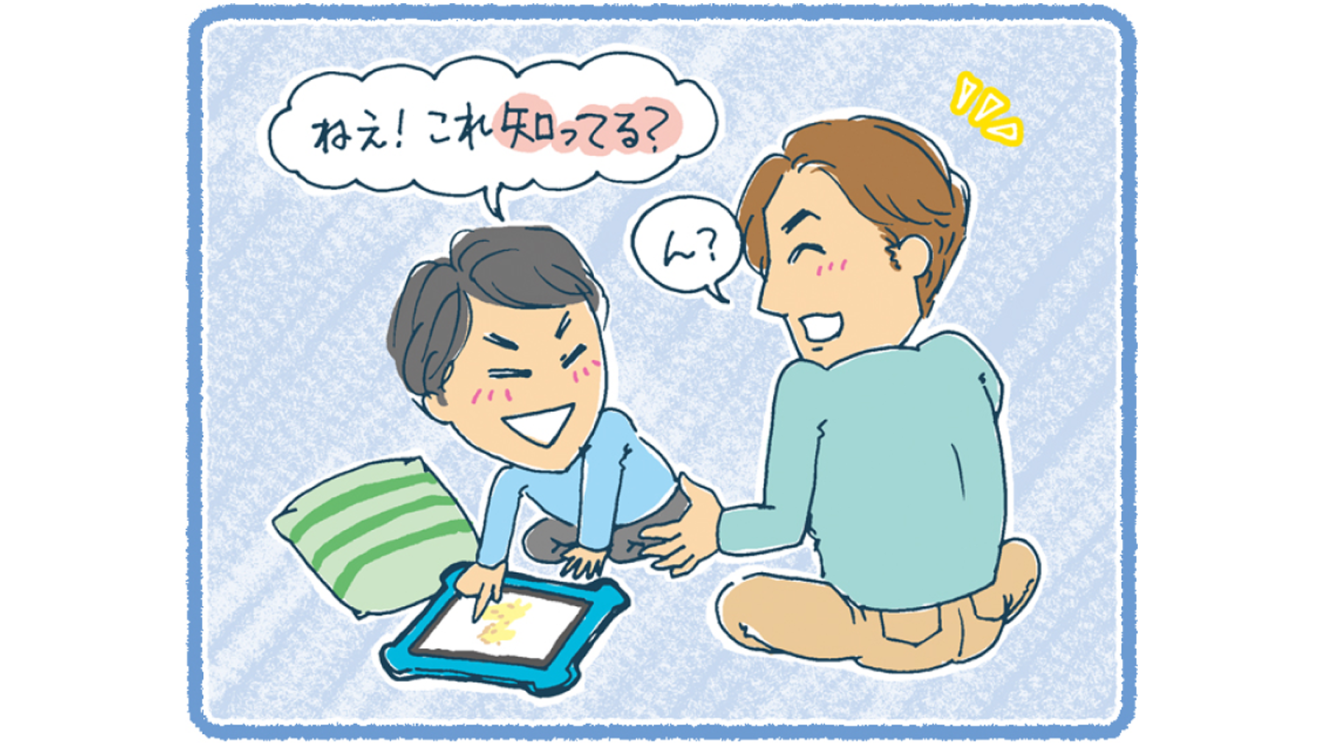 子どもの好奇心を広げる!