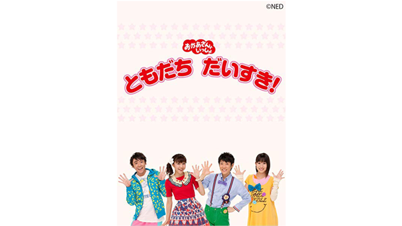 子どもの好奇心を広げる!